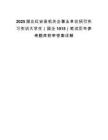 2025湖北红安县机关企事业单位招引实习实训大学生（国企1015）笔试历年参考题库附带答案详解.docx