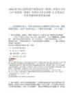 2026四川乐山国有资产投资运营（集团）有限公司乐山产业投资（集团）有限公司社会招聘13人笔试历年参考题库附带答案详解.docx