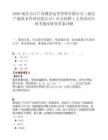 2026湖北长江产业载体运营管理有限公司（湖北产融资本管理有限公司）社会招聘1人笔试历年参考题库附带答案详解.docx
