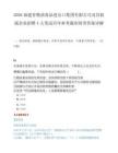 2026福建省粮油食品进出口集团有限公司及其权属企业招聘4人笔试历年参考题库附带答案详解.docx