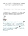 2026浙江宁波坤旺股权投资有限公司人员招聘笔试及人员笔试历年参考题库附带答案详解.docx