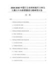 2026-2030中国铝复合材料板行业市场发展趋势与前景展望战略研究报告