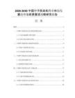 2026-2030中国种子脱皮机行业市场发展趋势与前景展望战略研究报告