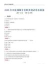 2025年河南烟草专卖局真题试卷及答案