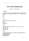 2025年贵州中烟笔试试题