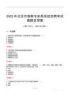 2025年北京市烟草专卖局系统招聘考试真题及答案