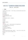 2025年广东烟草考试真题试卷及答案