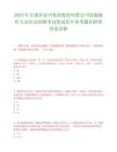 2025年甘肃省金川集团股份有限公司技能操作人员社会招聘考试笔试历年参考题库附带答案详解