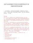 2025河南智能医学科技多岗招聘笔试历年参考题库附带答案详解.docx