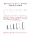 隆昌市公开选聘市属一级国有企业领导人员笔试历年参考题库附带答案详解.docx
