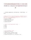 中国电建集团港航建设有限公司2026届秋季招聘30人笔试历年参考题库附带答案详解.docx