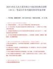 2025西安人民大厦有限公司索菲特酒店招聘（39人）笔试历年参考题库附带答案详解.docx