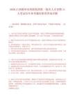 2026江西赣州市国投集团第一批次人才招聘11人笔试历年参考题库附带答案详解.docx