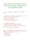 2026贵州黔西南州安龙县兴晟众力劳务有限责任公司面向社会招聘5名派遣制人员笔试历年参考题库附带答案详解.docx