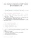 2026重庆国际信托股份有限公司招聘笔试历年参考题库附带答案详解.docx