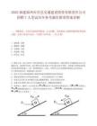2025福建福州市首邑交通建设投资有限责任公司招聘7人笔试历年参考题库附带答案详解.docx