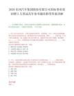 2026东风汽车集团股份有限公司国际事业部招聘5人笔试历年参考题库附带答案详解.docx