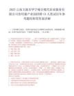 2025云南玉溪市华宁城合现代农业服务有限公司食用菌产业园招聘13人笔试历年参考题库附带答案详解.docx