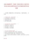 2026新疆利华（集团）股份有限公司海外纺织项目岗位招聘笔试历年参考题库附带答案详解.docx