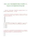 2026云南兰茂星城投资有限公司招聘8人笔试历年参考题库附带答案详解.docx