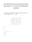 浙江国企招聘2025金华永康市国有企业招聘合同制员工94人笔试历年参考题库附带答案详解.docx