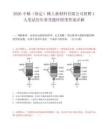 2026中稀（保定）稀土新材料有限公司招聘1人笔试历年参考题库附带答案详解.docx