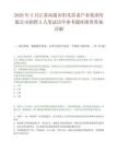 2026年3月江苏南通市阳光养老产业集团有限公司招聘3人笔试历年参考题库附带答案详解.docx