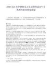 2026长江保荐暑期实习生招聘笔试历年参考题库附带答案详解.docx