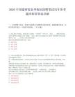 2026中国建研院春季校园招聘笔试历年参考题库附带答案详解.docx