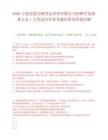 2026宁波交投公路营运管理有限公司招聘劳务派遣人员1人笔试历年参考题库附带答案详解.docx
