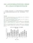 2026云南省国有股权运营管理有限公司校园招聘6人笔试历年参考题库附带答案详解.docx