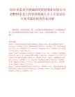 2026湖北黄冈国融投资控股集团有限公司招聘财务及工程管理领域人才2人笔试历年参考题库附带答案详解.docx