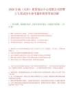2026长城（天津）质量保证中心有限公司招聘2人笔试历年参考题库附带答案详解.docx