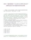 2026广晟控股集团“百万英才汇南粤专项行动”招聘笔试历年参考题库附带答案详解.docx