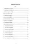 品牌短视频内容策划方案