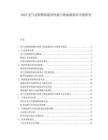 2025充气式购物袋缓冲性能与物流破损率关联研究.docx
