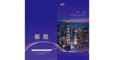 2026上海浦东外商投资指南
