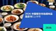 2026中国餐饮市场调味品蓝皮书上半年-高岩科技-202608