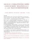 2026西山区人才资源运营管理有限公司招聘西山风景区龙门索道第一批次运营技术人员15人（云南）笔试历年参考题库附带答案详解.docx