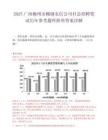 2025广西柳州市柳钢东信公司社会招聘笔试历年参考题库附带答案详解.docx