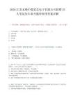 2026江苏无锡中微爱芯电子有限公司招聘25人笔试历年参考题库附带答案详解.docx
