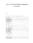 2025中国云游戏平台用户体验评估与商业模式创新及网络要求分析.docx