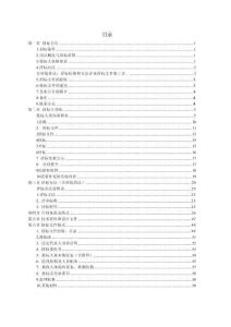 高铁站前广场送客区改造工程监理监理招标文件