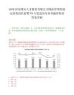 2026河北雄安人才服务有限公司物业管理招商运营类岗位招聘78人笔试历年参考题库附带答案详解.docx