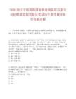 2026浙江宁波镇海国家粮食储备库有限公司招聘派遣制驾驶员笔试历年参考题库附带答案详解.docx