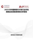 2025年中国单联叶片泵行业市场规模及投资前景预测分析报告