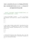 2026云南昆明市西山区人才资源运营管理有限公司招募高校毕业见习人员11人笔试历年参考题库附带答案详解.docx