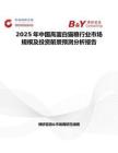2025年中国高蛋白猫粮行业市场规模及投资前景预测分析报告