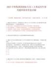 2025中智集团招投标专员1人笔试历年参考题库附带答案详解