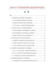 2026年中国蚀刻标牌市场调查研究报告